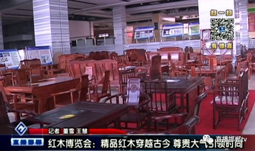 紅木博覽會 精品紅木穿越古今，尊貴大氣引領時尚