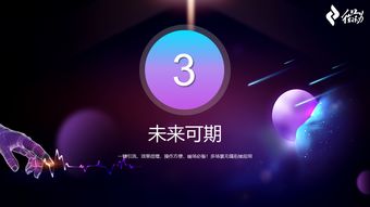 微會動高級版 舞今信息以信息技術(shù)驅(qū)動現(xiàn)場大屏互動，賦能多元活動場景