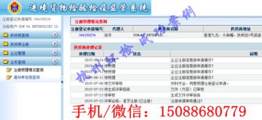 廢料供應商注冊證書代理服務全面解析 費用、廠商選擇與實務指導