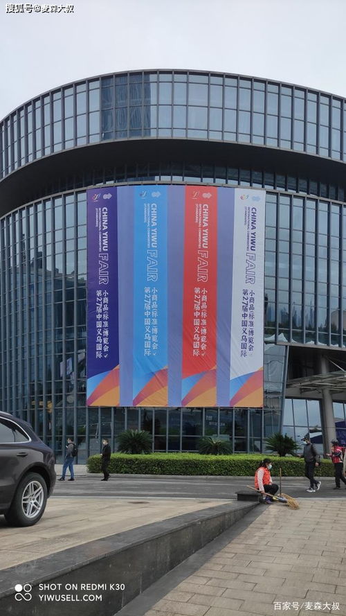 義烏網攜手義商盟會員工廠 打造完美云倉外貿供應鏈，賦能國內貿易代理